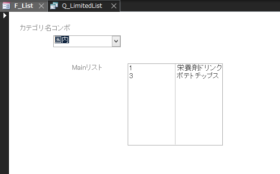 フォームの画面