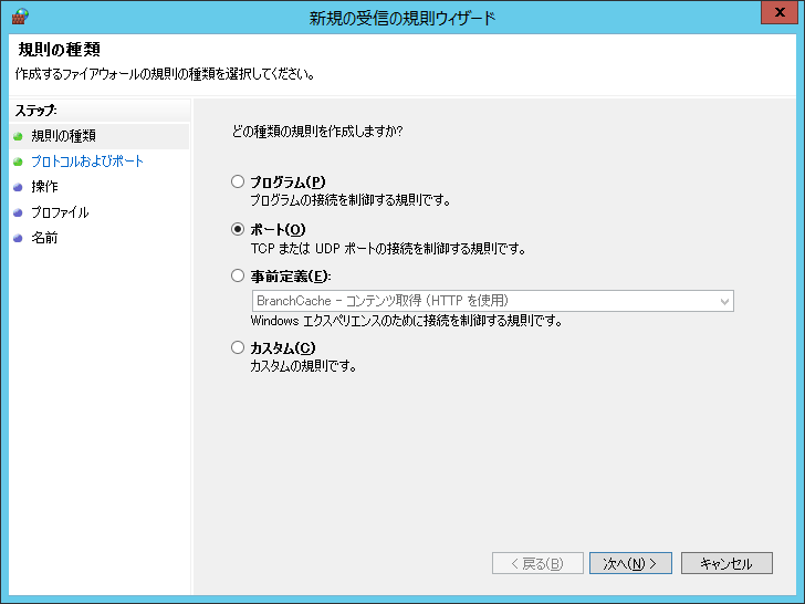 受信ルールの種類